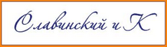 Медицинский центр "Славинский и К" Медицинский центр "Славинский и К"